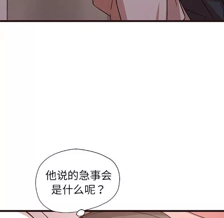 笨蛋哥哥-第6话 - 图片 101