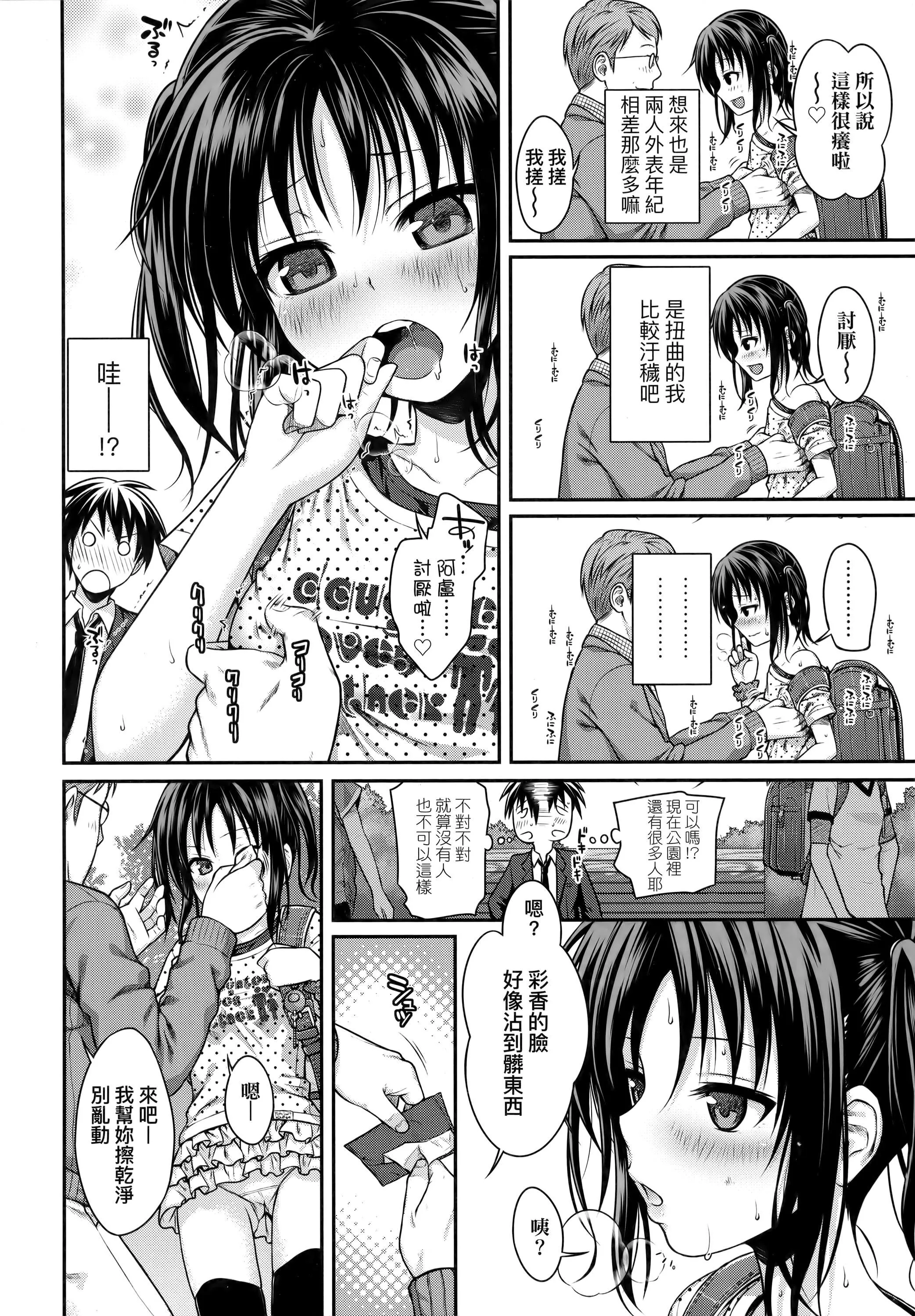 [40010试作型]プロトタイプロリータ[中国翻訳]-[40010试作型]プロトタイプロリータ[中国翻訳] - 图片 69