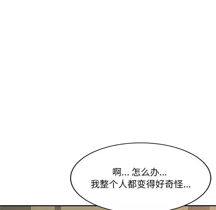 混乱一家人-第13话 - 图片 12
