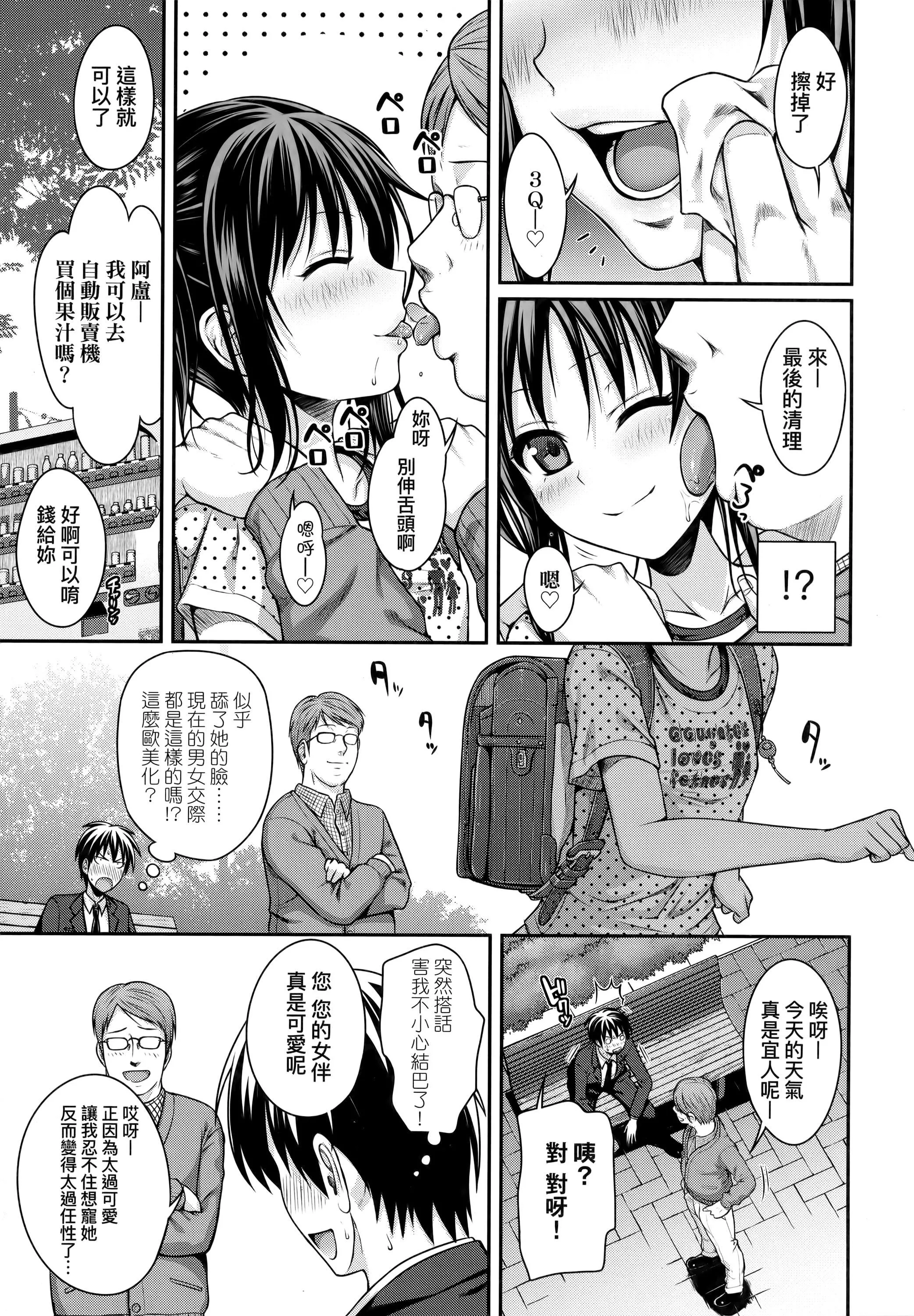 [40010试作型]プロトタイプロリータ[中国翻訳]-[40010试作型]プロトタイプロリータ[中国翻訳] - 图片 70