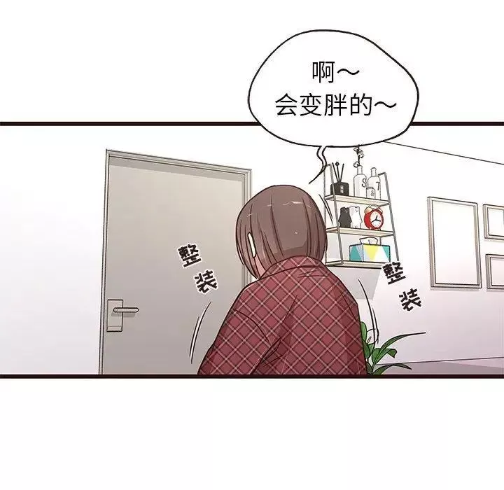 笨蛋哥哥-第6话 - 图片 105