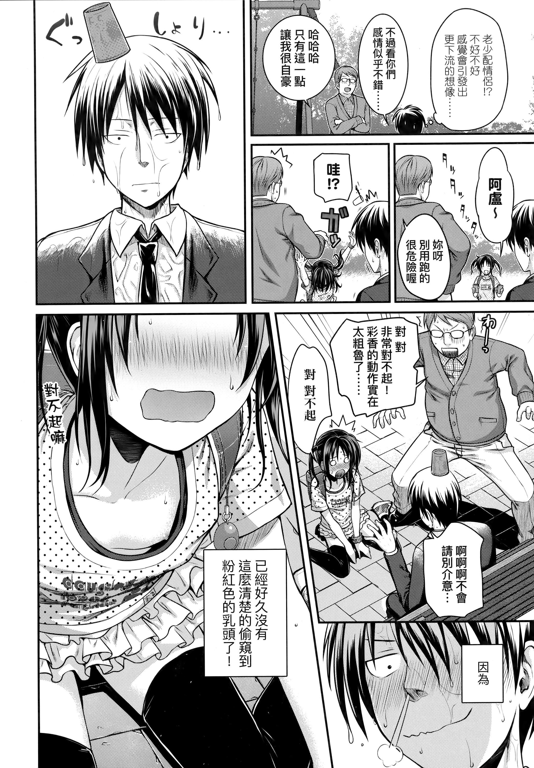 [40010试作型]プロトタイプロリータ[中国翻訳][40010试作型]プロトタイプロリータ[中国翻訳]