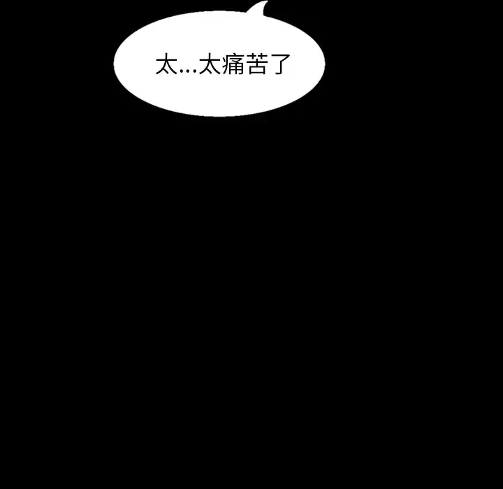 肉体-第31章 - 图片 39