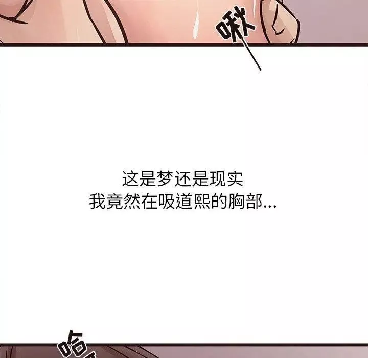 笨蛋哥哥-第7话 - 图片 7