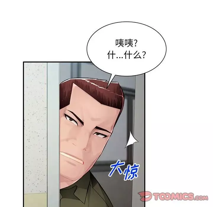 混亂一家人第13話