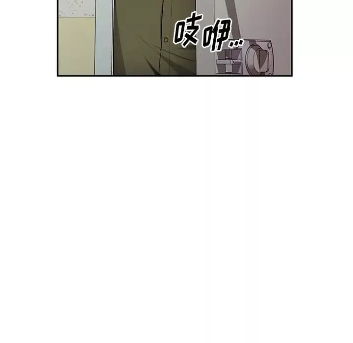 混乱一家人-第13话 - 图片 26