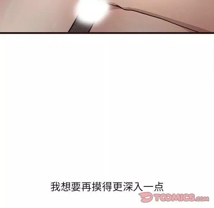 笨蛋哥哥-第7话 - 图片 12