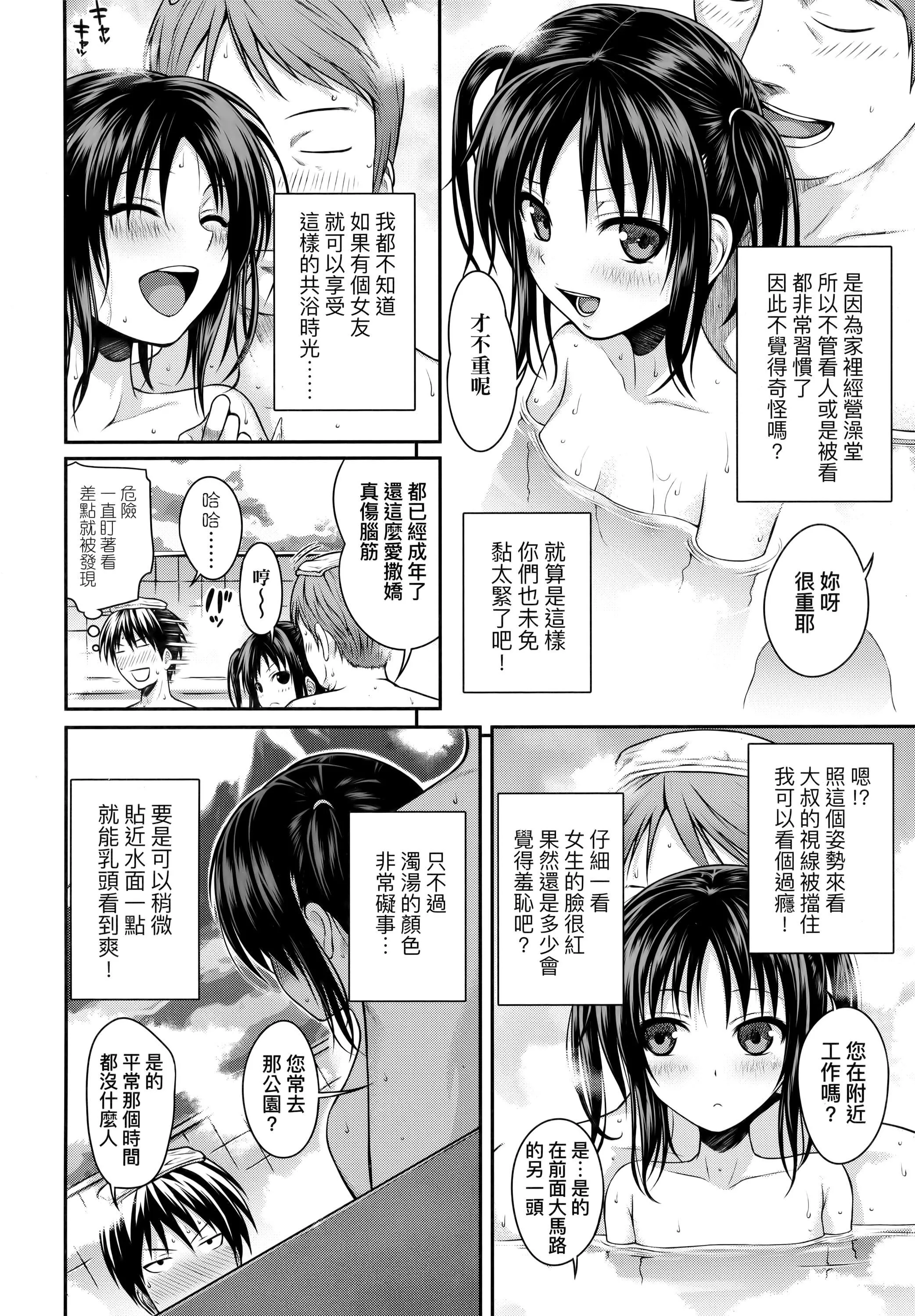 [40010试作型]プロトタイプロリータ[中国翻訳]-[40010试作型]プロトタイプロリータ[中国翻訳] - 图片 75