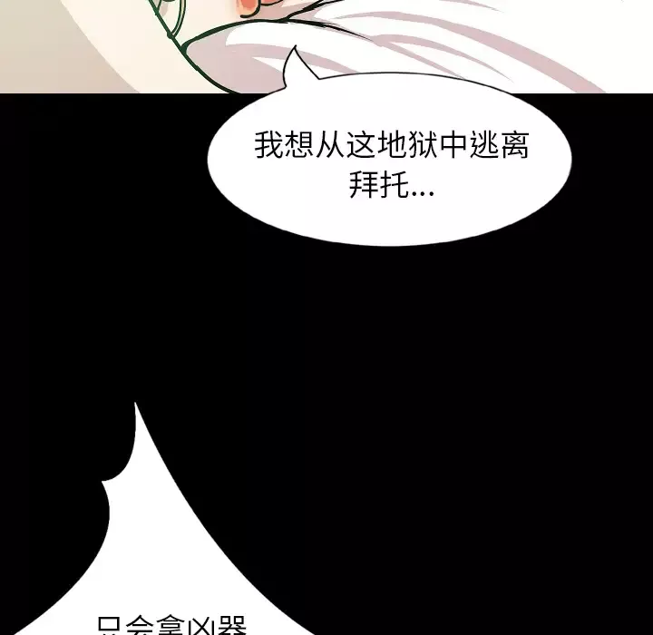 肉体-第31章 - 图片 43