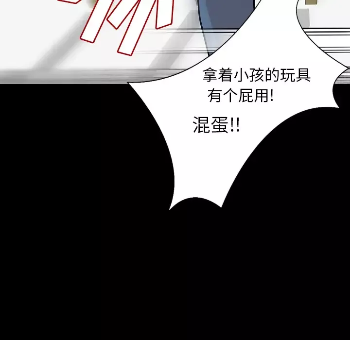 肉体第31章