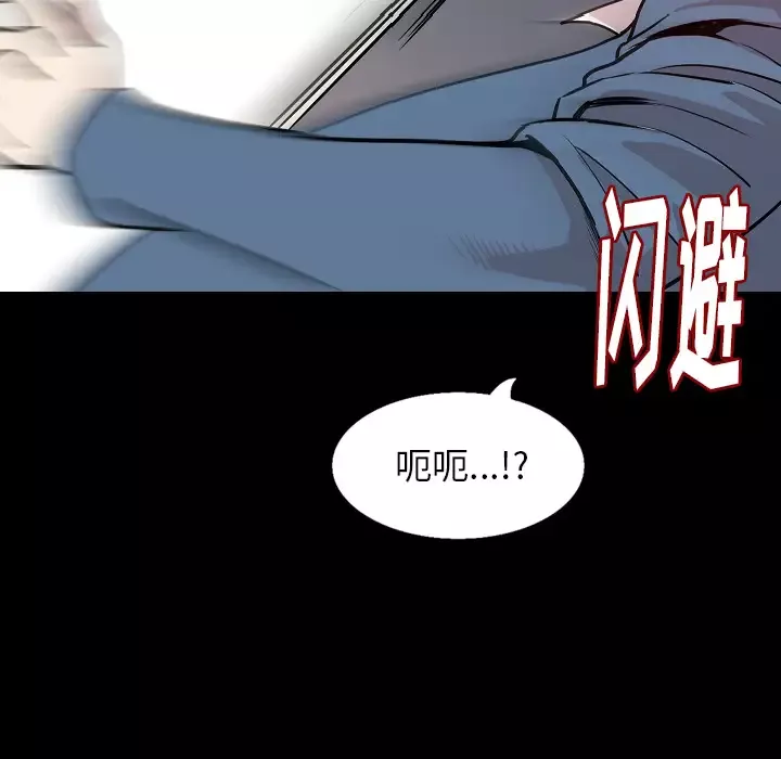 肉体第31章