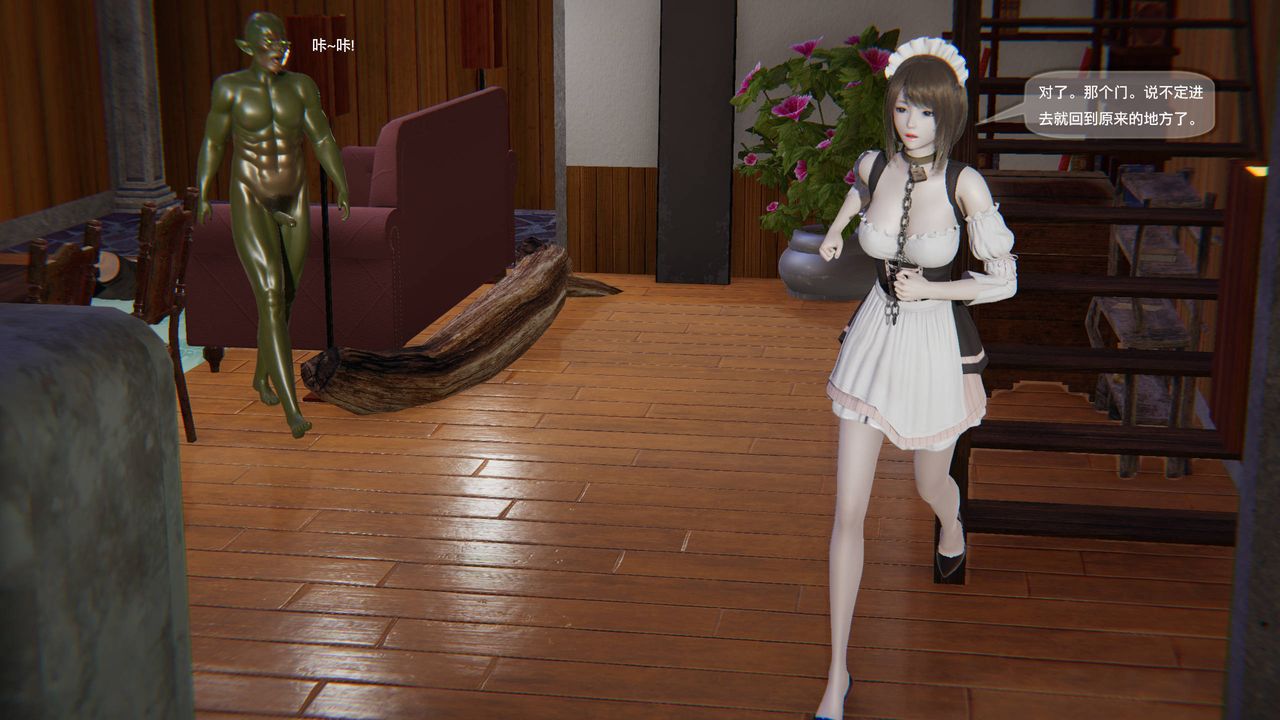 [3D]末日人生第一季第13话