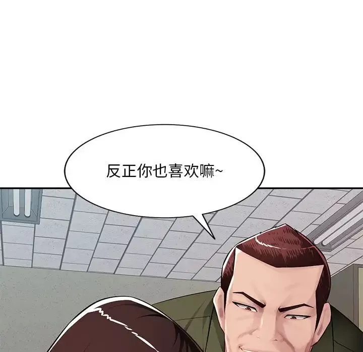 混乱一家人-第13话 - 图片 44