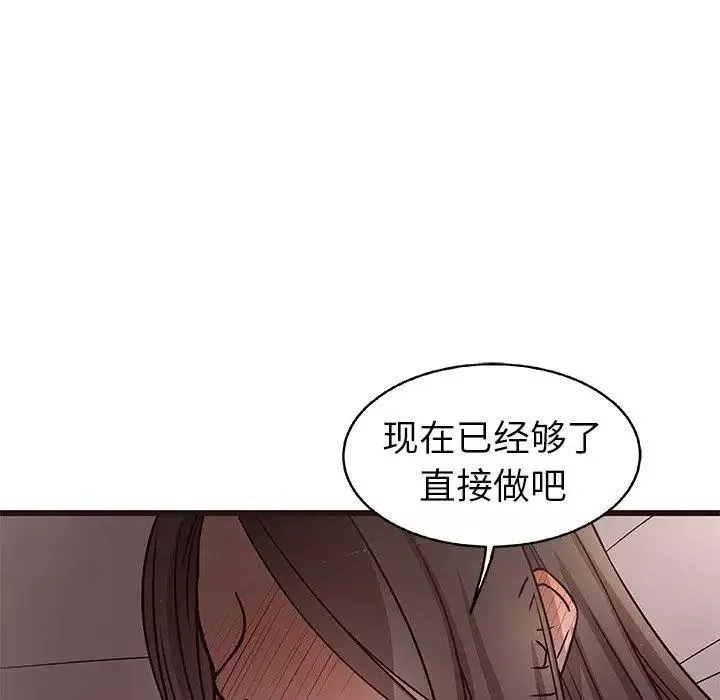 笨蛋哥哥-第7话 - 图片 26