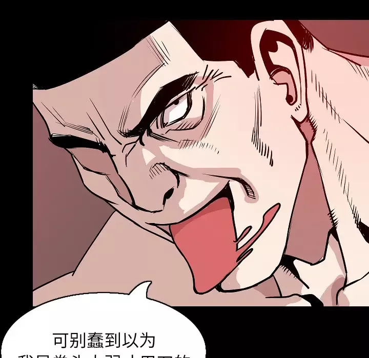 肉体-第31章 - 图片 56