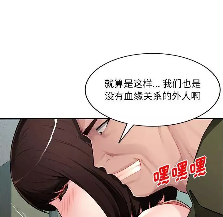 混乱一家人-第13话 - 图片 53