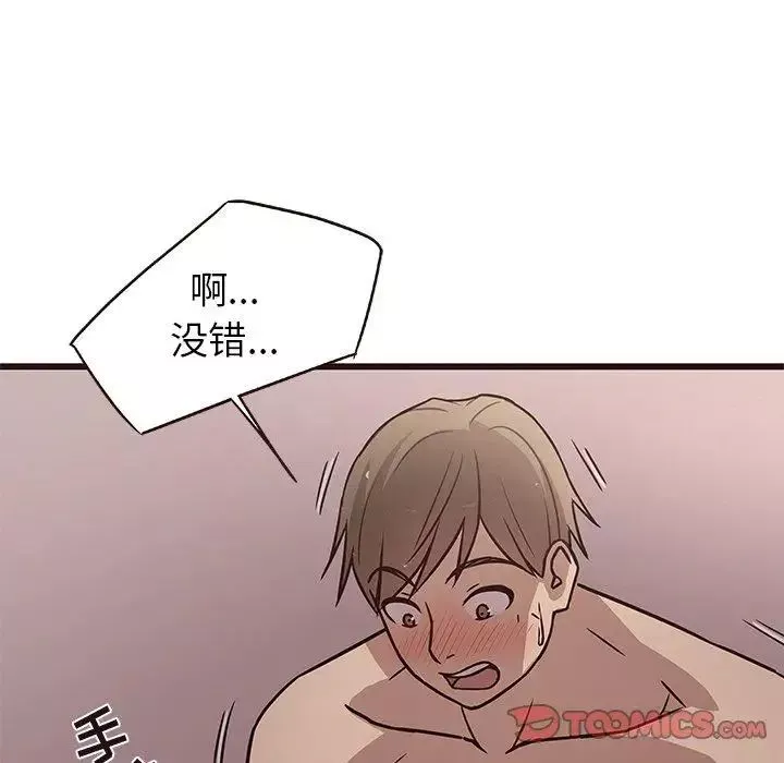 笨蛋哥哥-第7话 - 图片 39