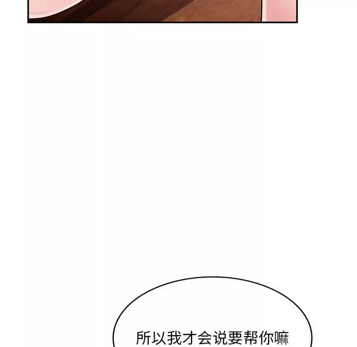 混乱一家人-第13话 - 图片 58