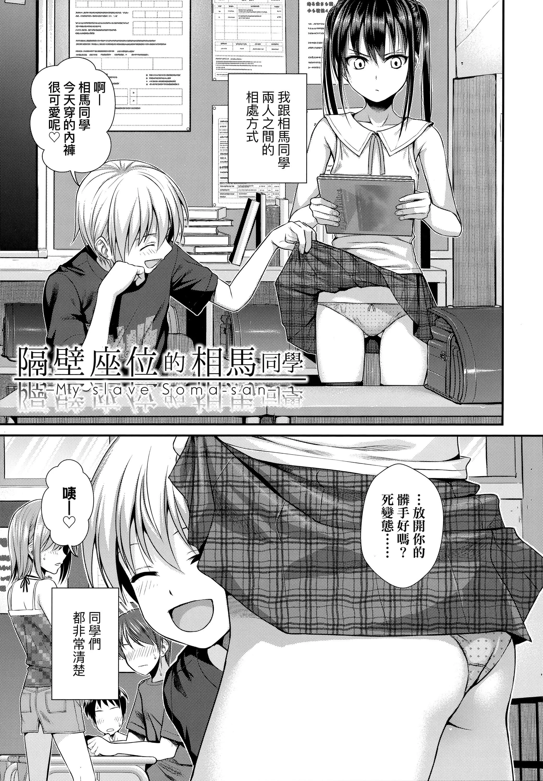 [40010试作型]プロトタイプロリータ[中国翻訳]-[40010试作型]プロトタイプロリータ[中国翻訳] - 图片 88