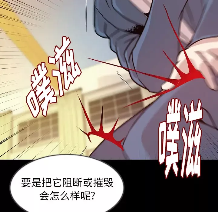 肉体第31章
