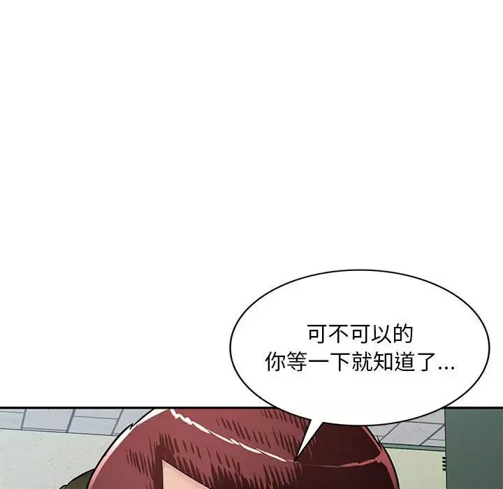 混亂一家人第13話