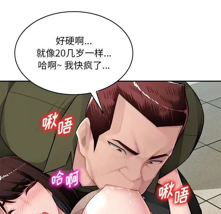 混乱一家人-第13话 - 图片 72