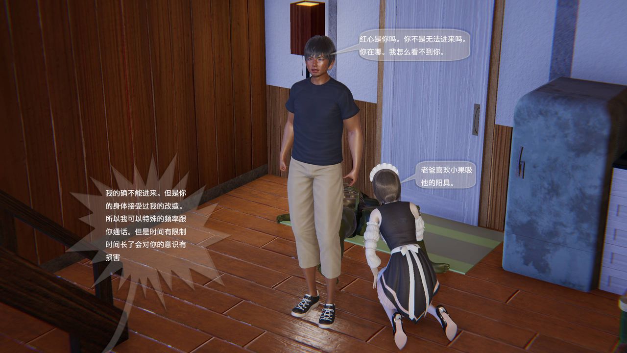 [3D]末日人生第一季第13話