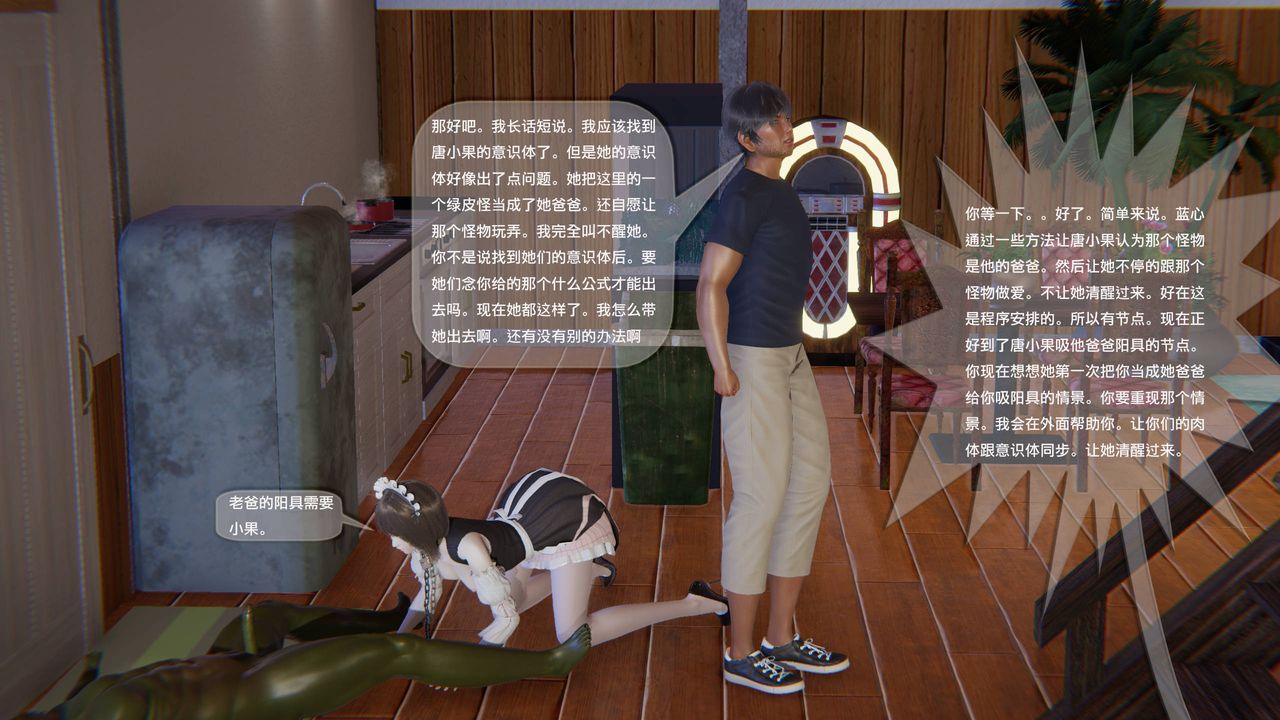 [3D]末日人生第一季第13话