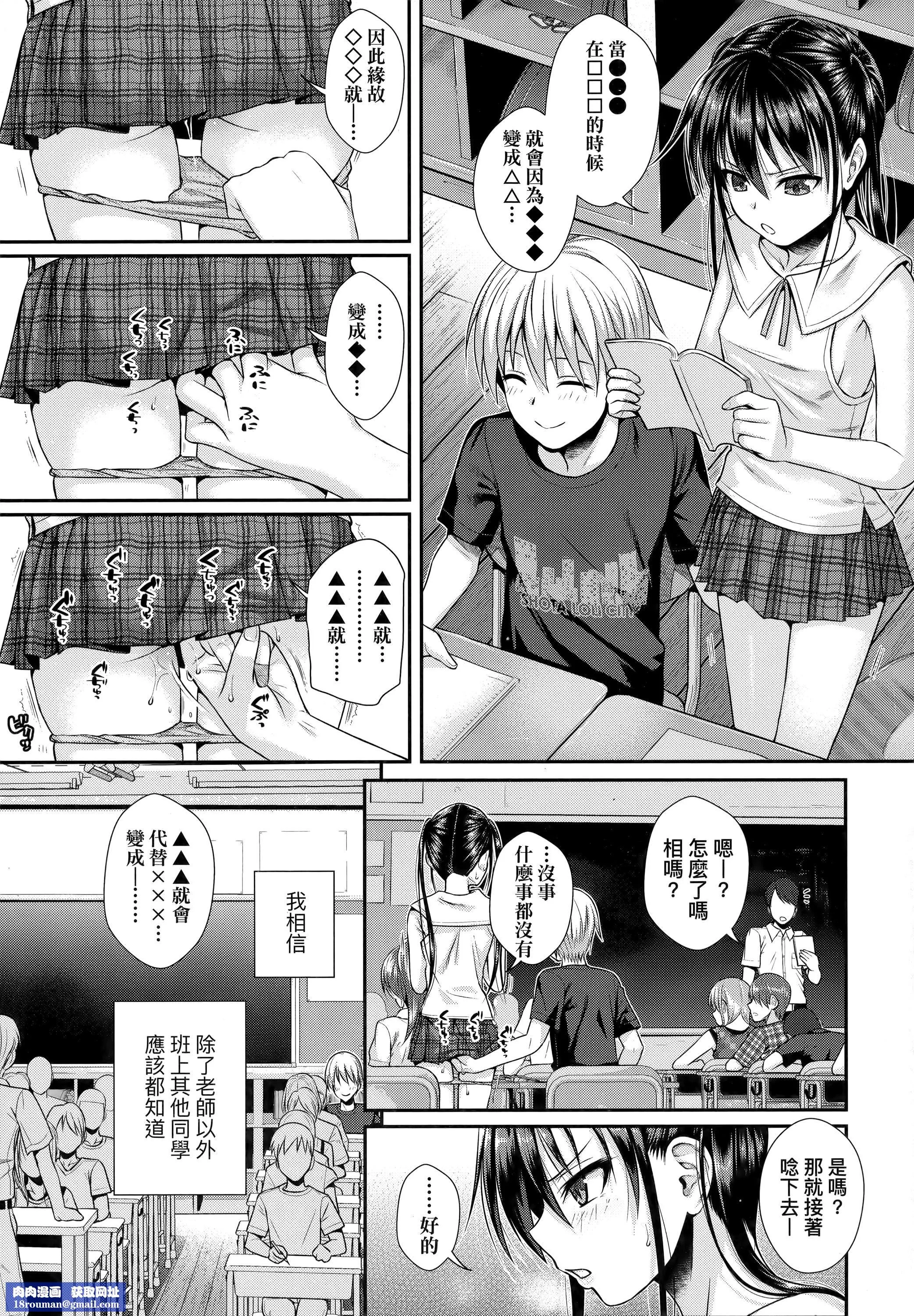 [40010试作型]プロトタイプロリータ[中国翻訳]-[40010试作型]プロトタイプロリータ[中国翻訳] - 图片 92