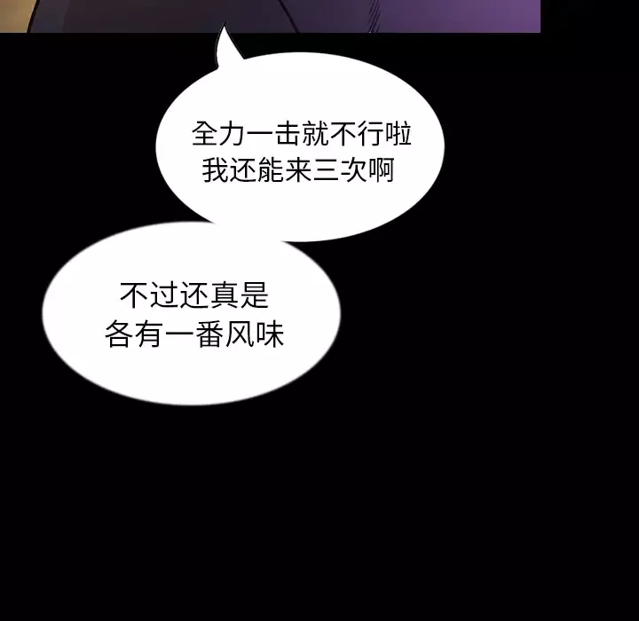 肉体-第31章 - 图片 77
