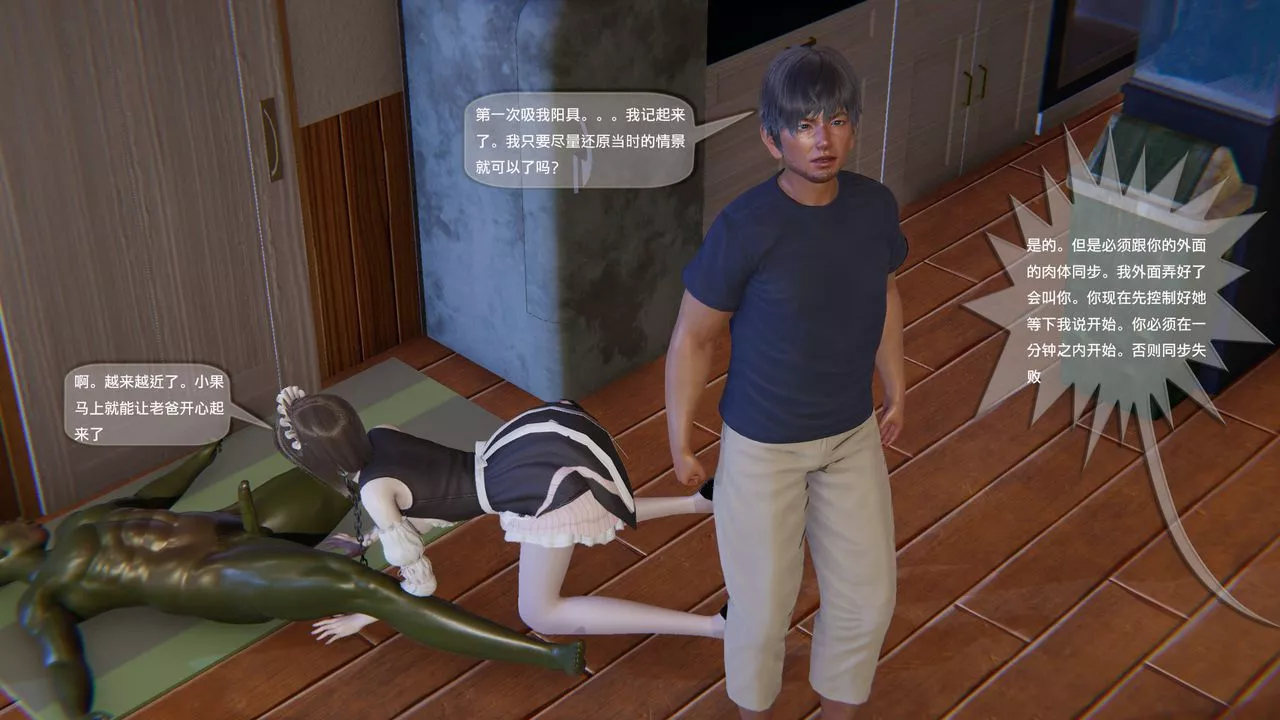 [3D]末日人生第一季-第13话 - 图片 57