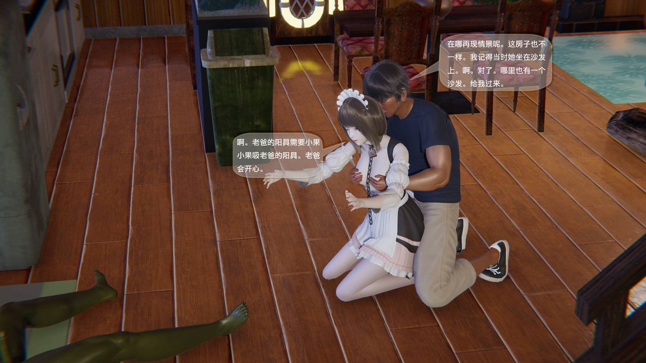 [3D]末日人生第一季第13话