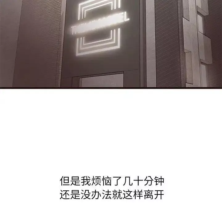 笨蛋哥哥-第7话 - 图片 64