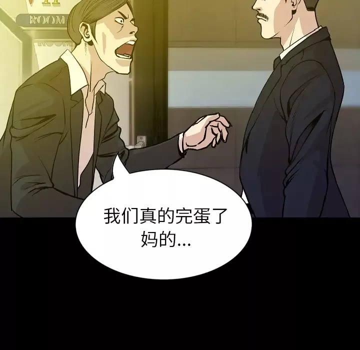 肉体-第31章 - 图片 81