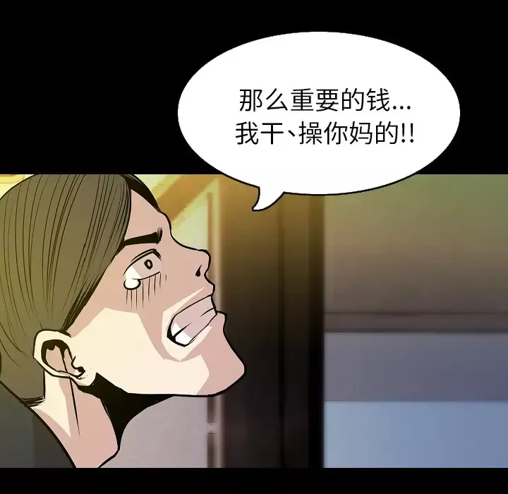 肉体-第31章 - 图片 82