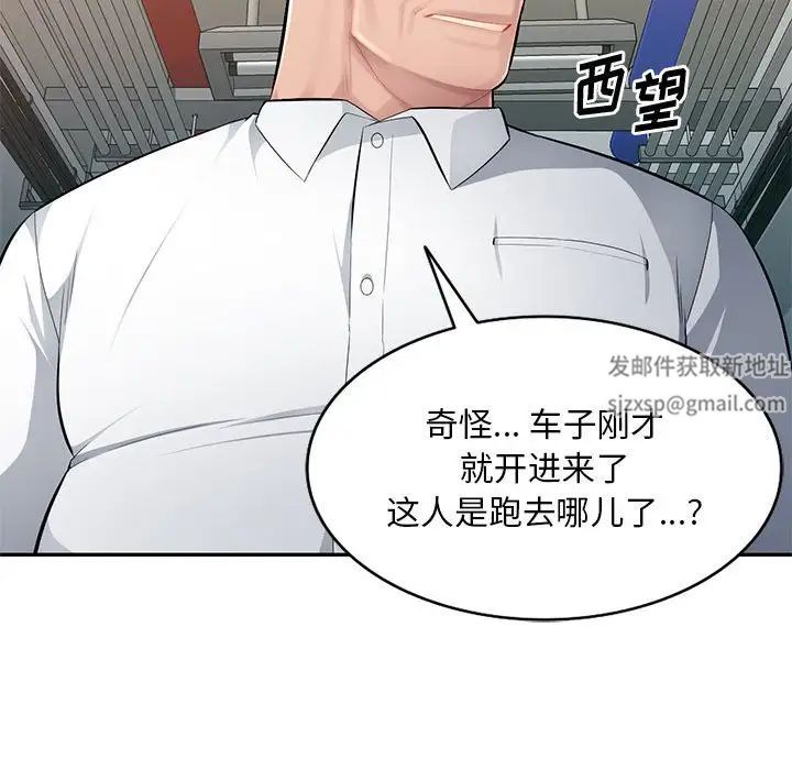 混乱一家人第13话