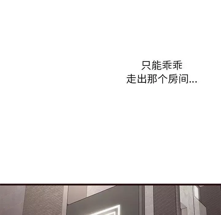 笨蛋哥哥-第7话 - 图片 63