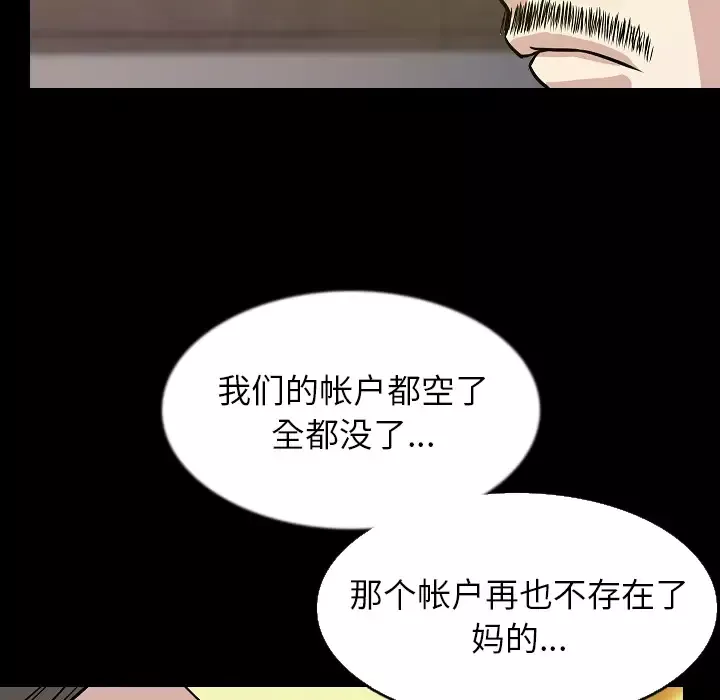 肉体-第31章 - 图片 84