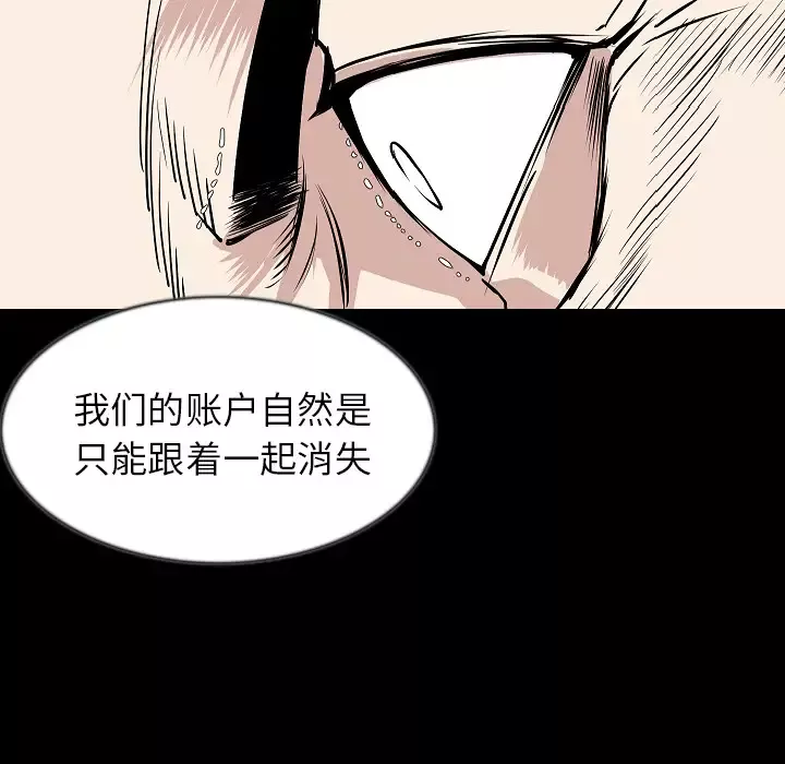 肉体-第31章 - 图片 87