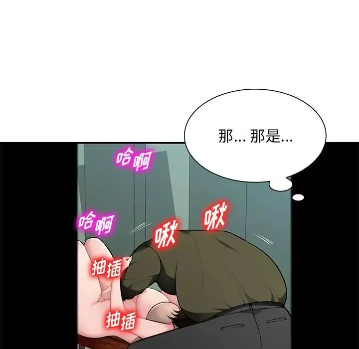 混乱一家人-第13话 - 图片 92