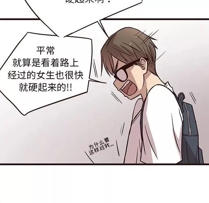 笨蛋哥哥-第7话 - 图片 71