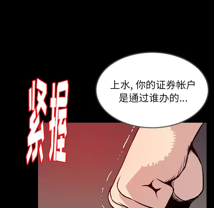 肉体-第31章 - 图片 88