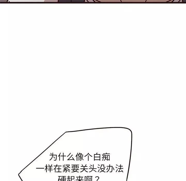 笨蛋哥哥第7話