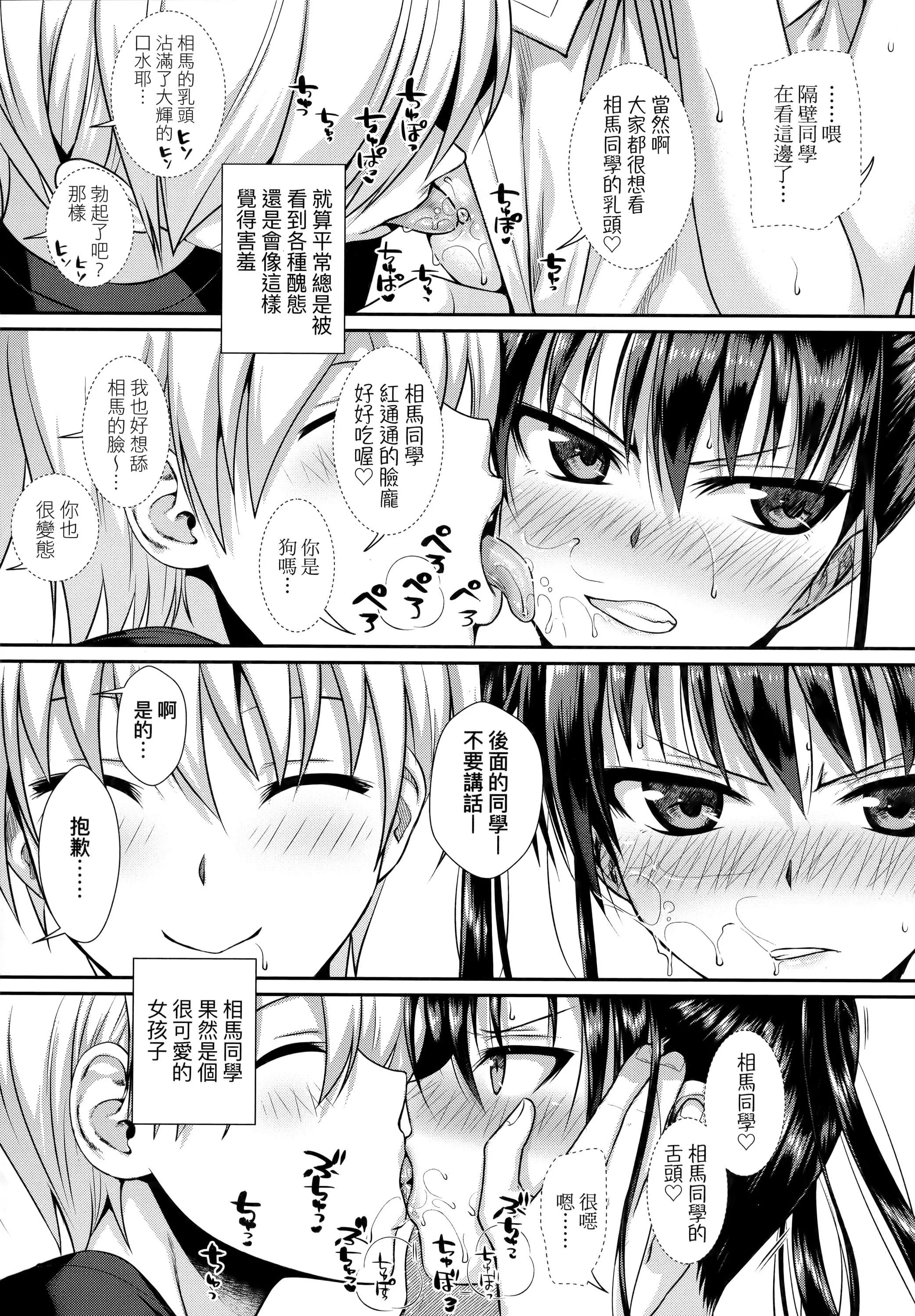 [40010试作型]プロトタイプロリータ[中国翻訳]-[40010试作型]プロトタイプロリータ[中国翻訳] - 图片 97