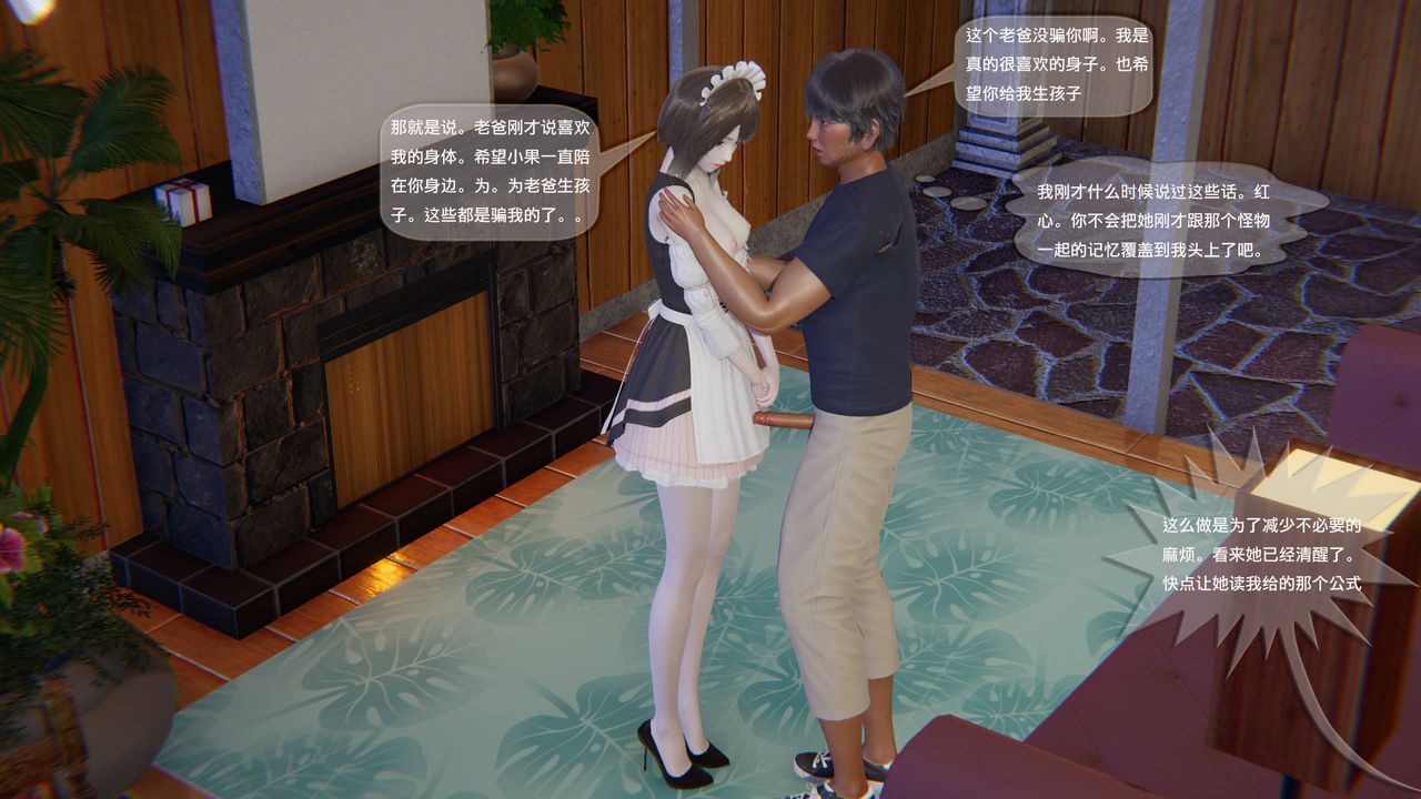 [3D]末日人生第一季第13话