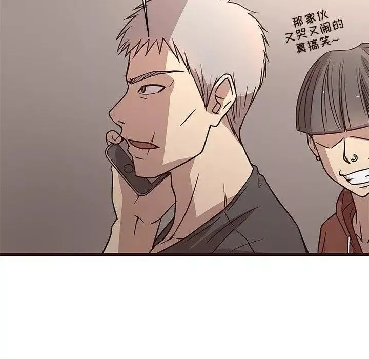 笨蛋哥哥-第7话 - 图片 77