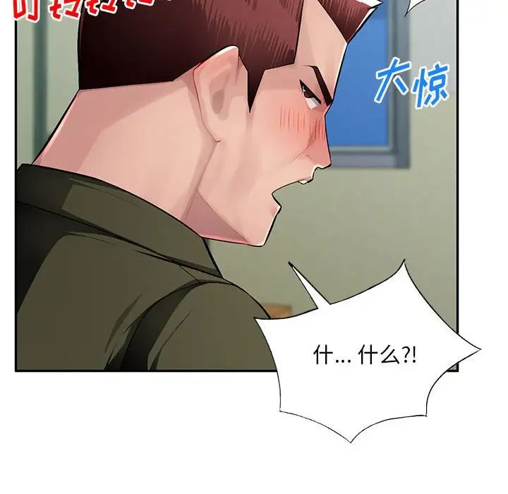 混乱一家人第13话