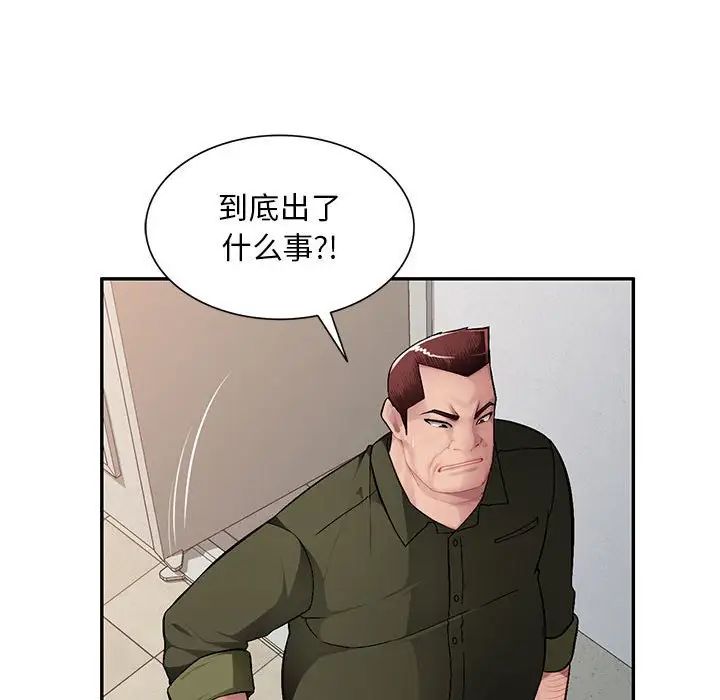 混亂一家人第13話