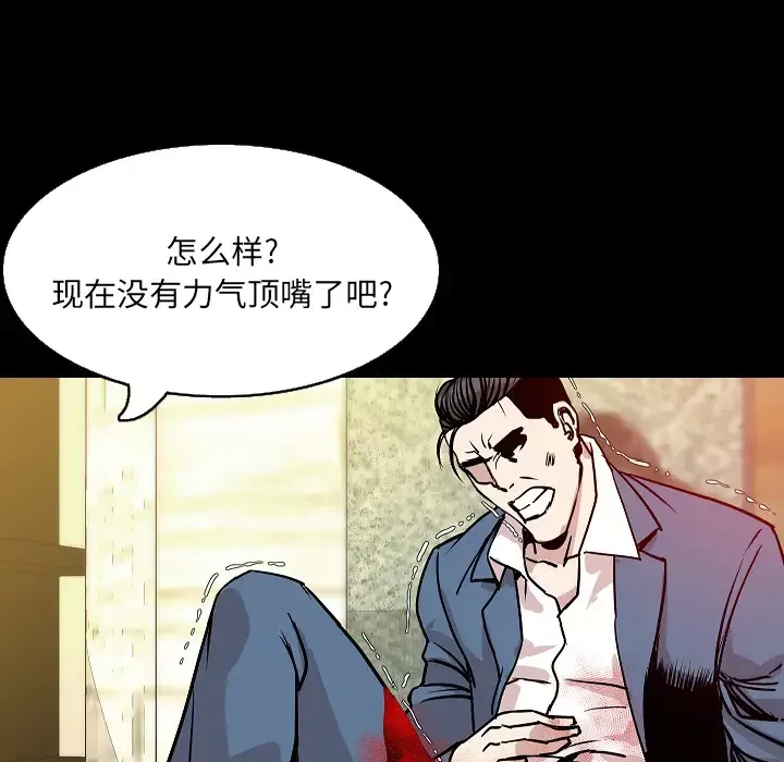 肉体-第31章 - 图片 99
