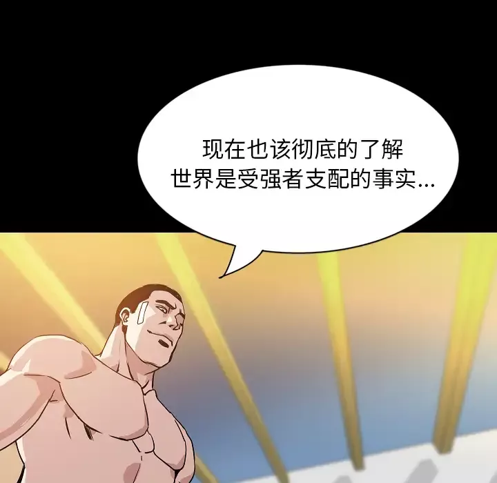 肉体-第31章 - 图片 101
